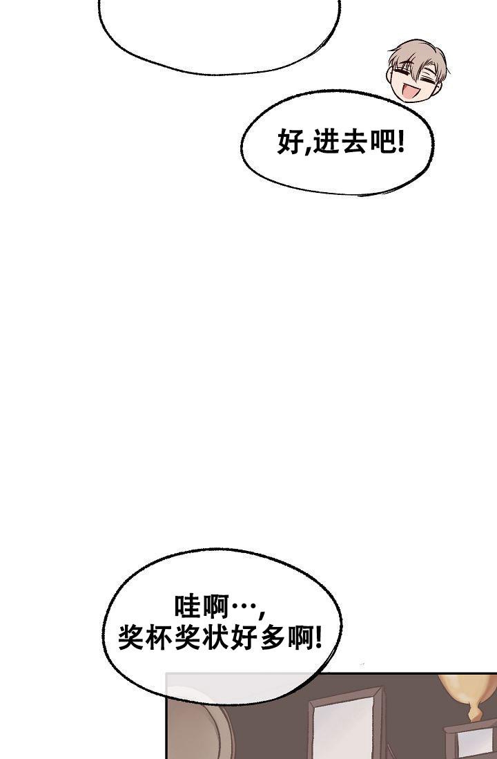 《拜托了室友》漫画最新章节第12话免费下拉式在线观看章节第【5】张图片