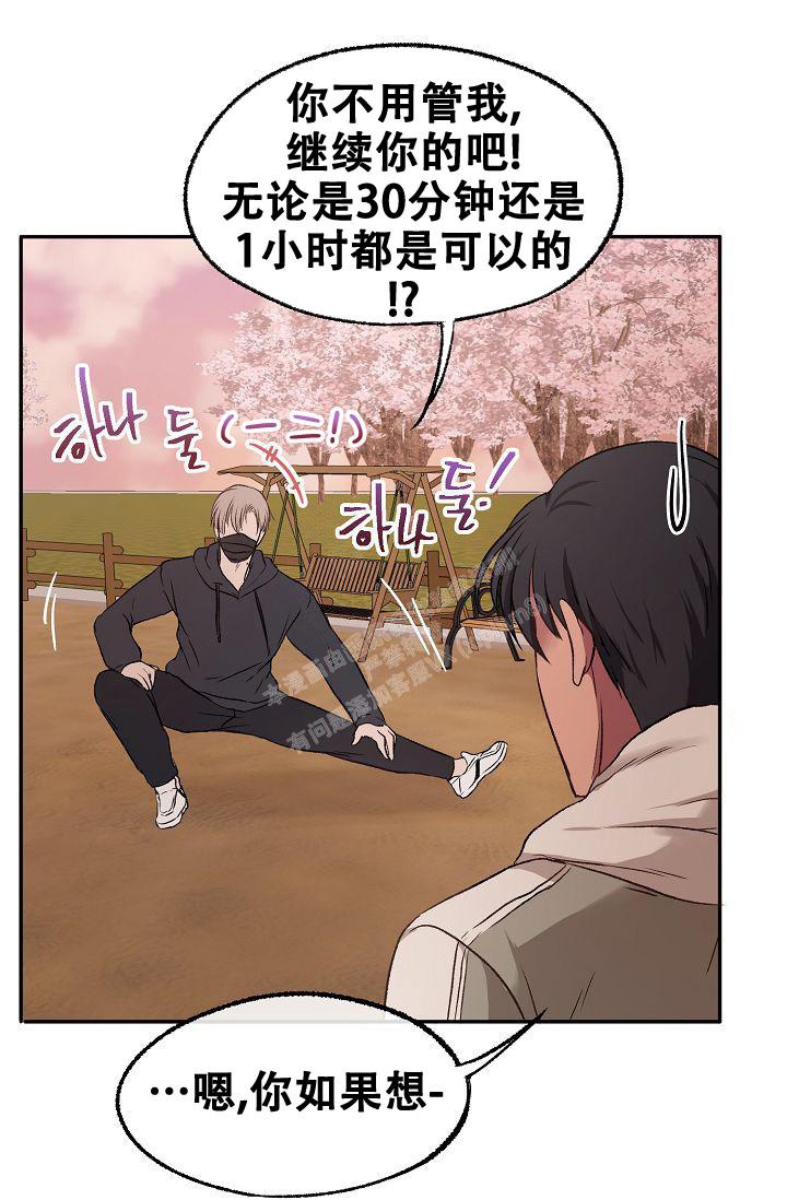 《拜托了室友》漫画最新章节第10话免费下拉式在线观看章节第【1】张图片