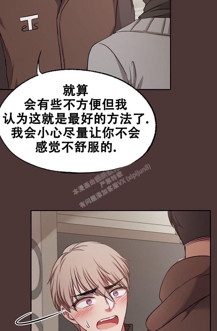 《拜托了室友》漫画最新章节第7话免费下拉式在线观看章节第【54】张图片