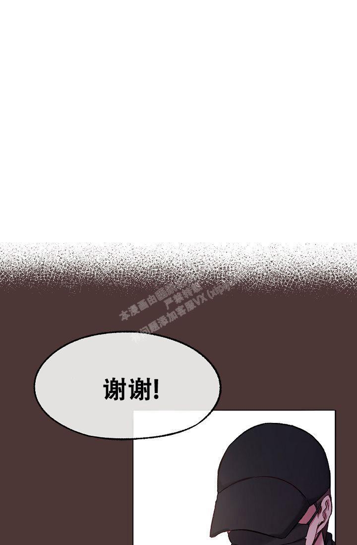 《拜托了室友》漫画最新章节第14话免费下拉式在线观看章节第【31】张图片