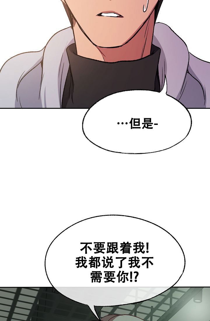 《拜托了室友》漫画最新章节第3话免费下拉式在线观看章节第【36】张图片