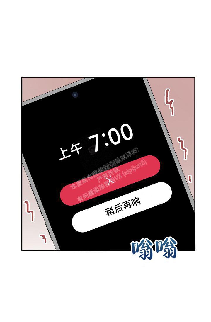 《拜托了室友》漫画最新章节第7话免费下拉式在线观看章节第【34】张图片