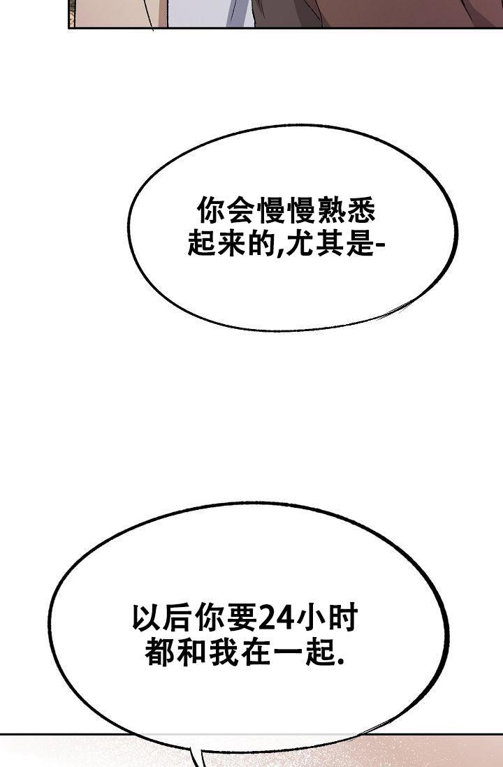 《拜托了室友》漫画最新章节第6话免费下拉式在线观看章节第【50】张图片