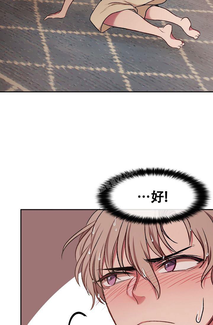 《拜托了室友》漫画最新章节第13话免费下拉式在线观看章节第【25】张图片