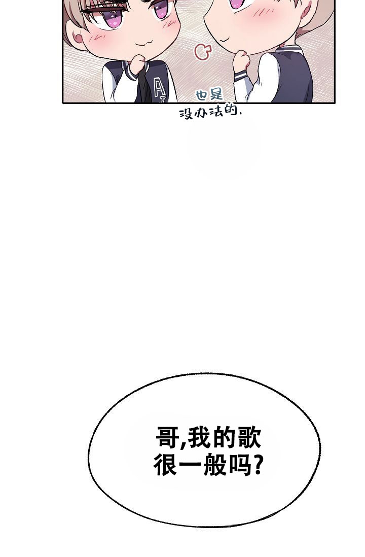 《拜托了室友》漫画最新章节第1话免费下拉式在线观看章节第【38】张图片