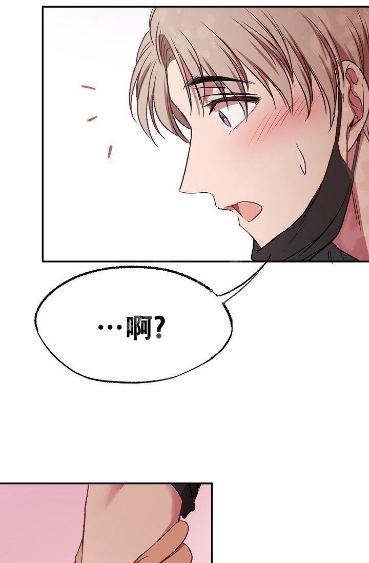 《拜托了室友》漫画最新章节第10话免费下拉式在线观看章节第【32】张图片