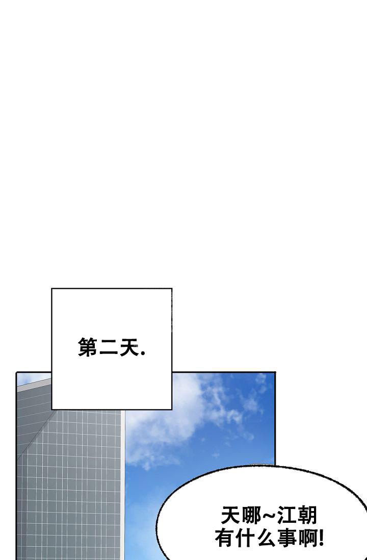 《拜托了室友》漫画最新章节第4话免费下拉式在线观看章节第【11】张图片