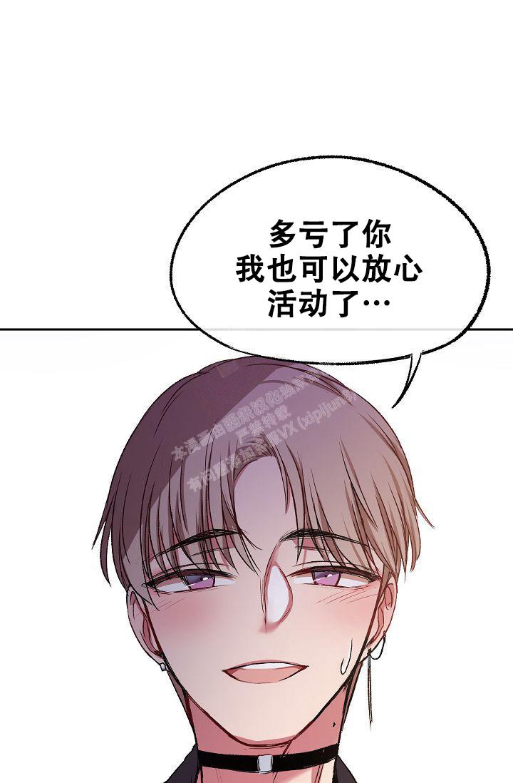 《拜托了室友》漫画最新章节第8话免费下拉式在线观看章节第【46】张图片