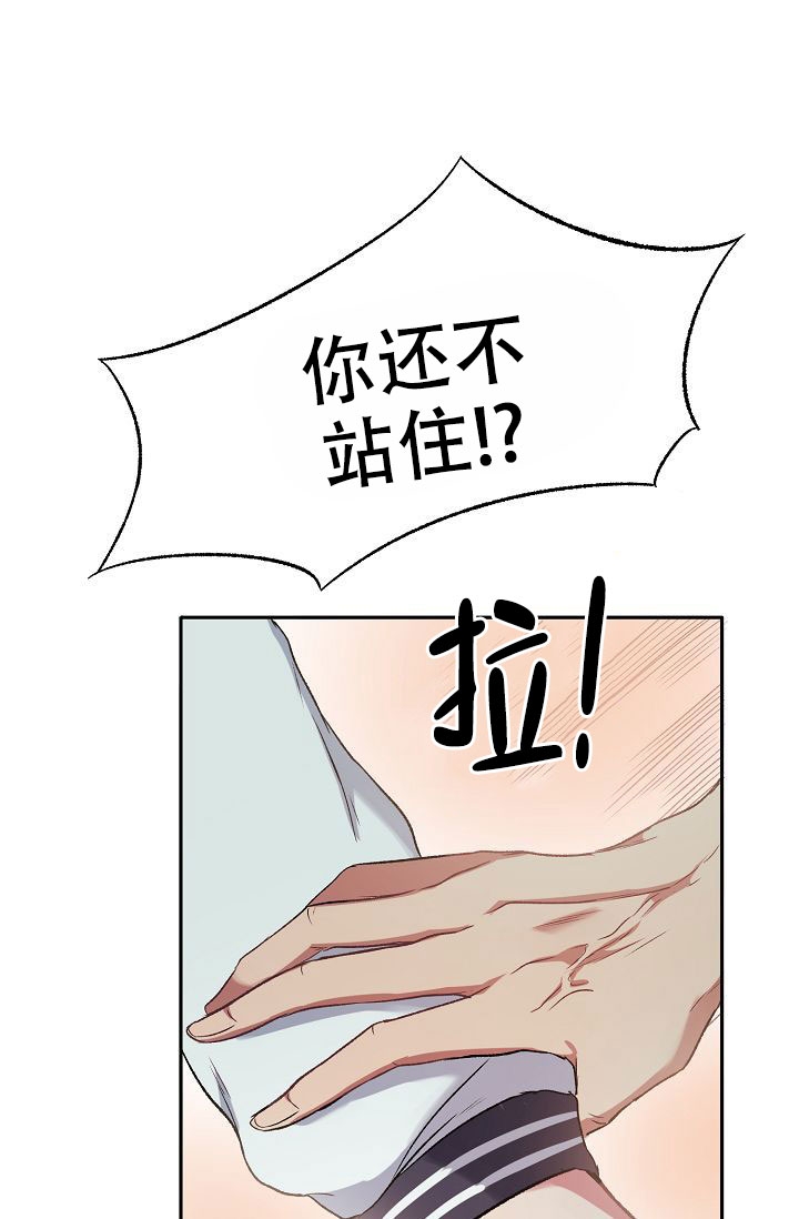 《拜托了室友》漫画最新章节第2话免费下拉式在线观看章节第【27】张图片