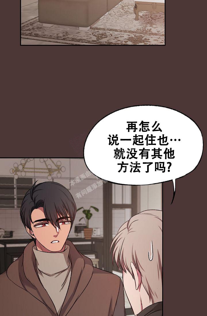 《拜托了室友》漫画最新章节第7话免费下拉式在线观看章节第【53】张图片