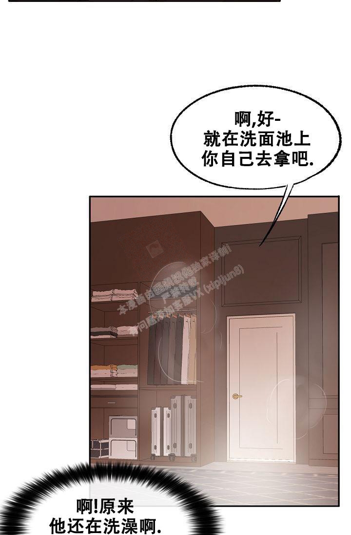 《拜托了室友》漫画最新章节第12话免费下拉式在线观看章节第【37】张图片