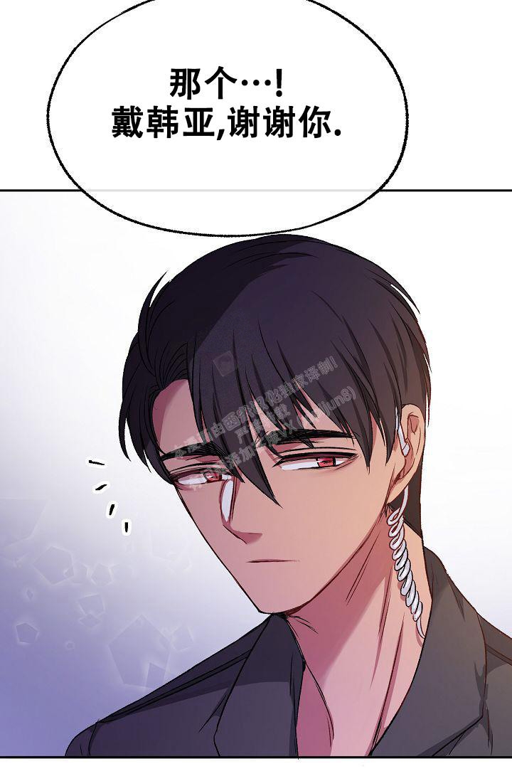 《拜托了室友》漫画最新章节第8话免费下拉式在线观看章节第【45】张图片