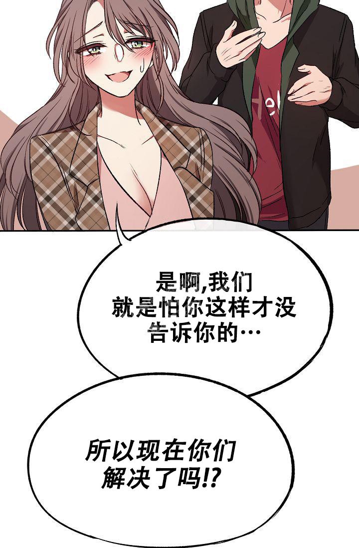 《拜托了室友》漫画最新章节第6话免费下拉式在线观看章节第【22】张图片