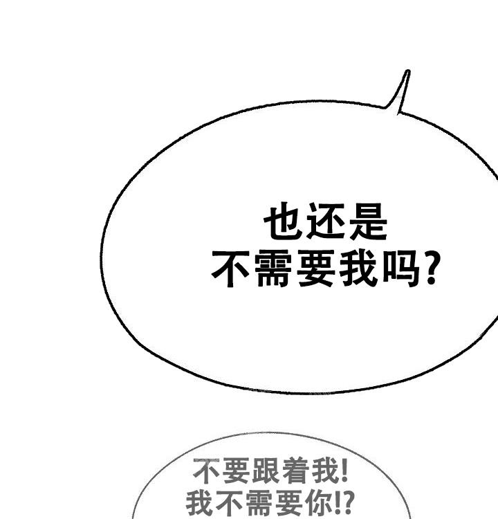 《拜托了室友》漫画最新章节第7话免费下拉式在线观看章节第【30】张图片