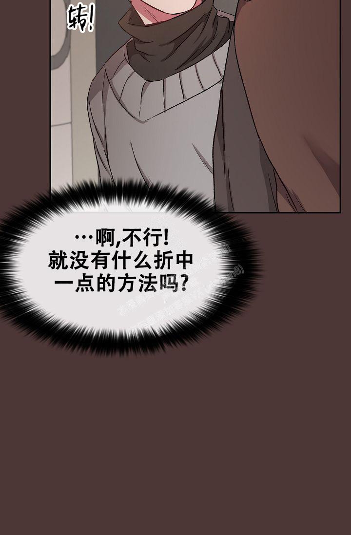 《拜托了室友》漫画最新章节第7话免费下拉式在线观看章节第【55】张图片