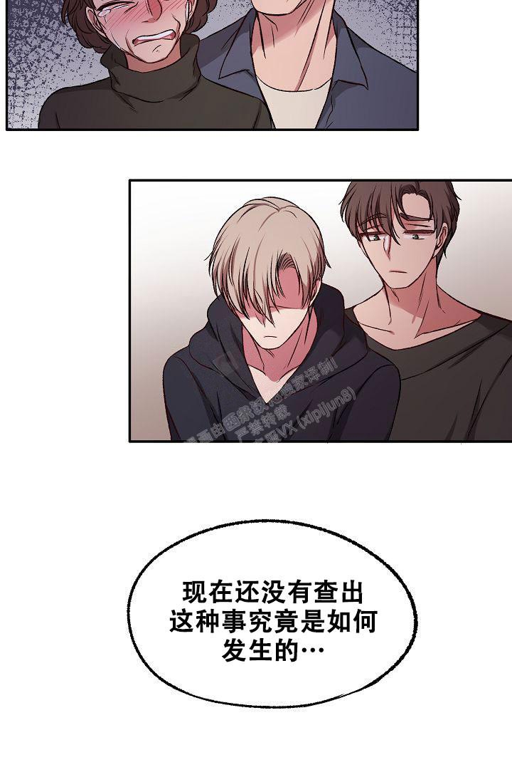 《拜托了室友》漫画最新章节第14话免费下拉式在线观看章节第【38】张图片
