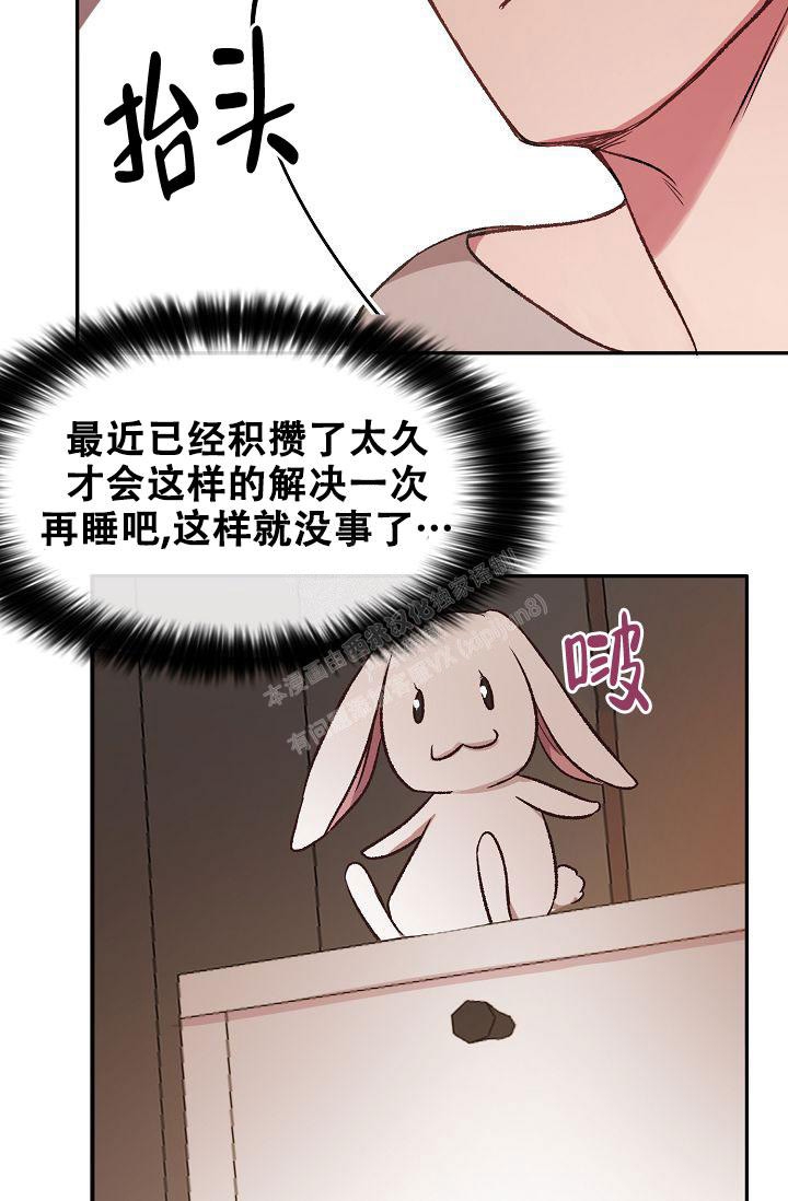 《拜托了室友》漫画最新章节第13话免费下拉式在线观看章节第【26】张图片