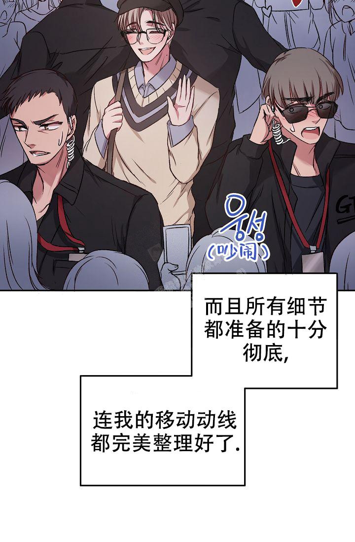 《拜托了室友》漫画最新章节第8话免费下拉式在线观看章节第【17】张图片