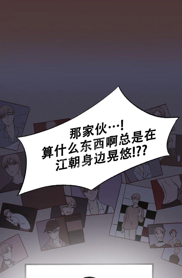 《拜托了室友》漫画最新章节第9话免费下拉式在线观看章节第【17】张图片