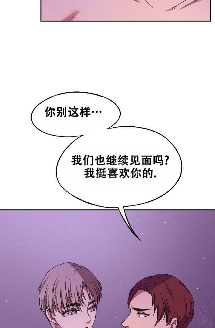 《拜托了室友》漫画最新章节第2话免费下拉式在线观看章节第【18】张图片