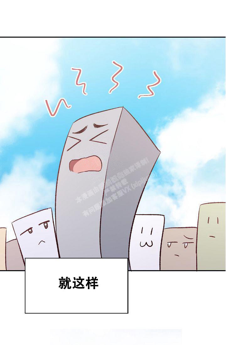 《拜托了室友》漫画最新章节第6话免费下拉式在线观看章节第【54】张图片