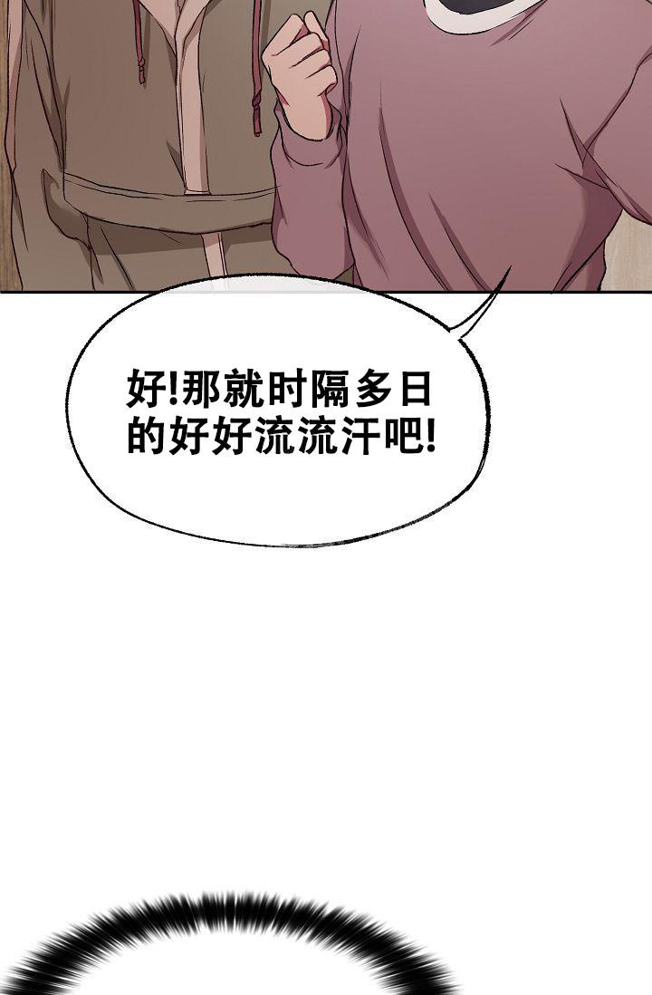 《拜托了室友》漫画最新章节第9话免费下拉式在线观看章节第【44】张图片