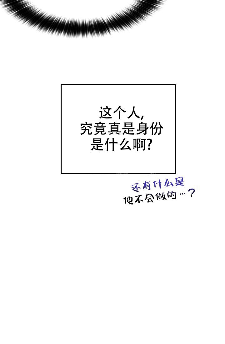 《拜托了室友》漫画最新章节第8话免费下拉式在线观看章节第【27】张图片