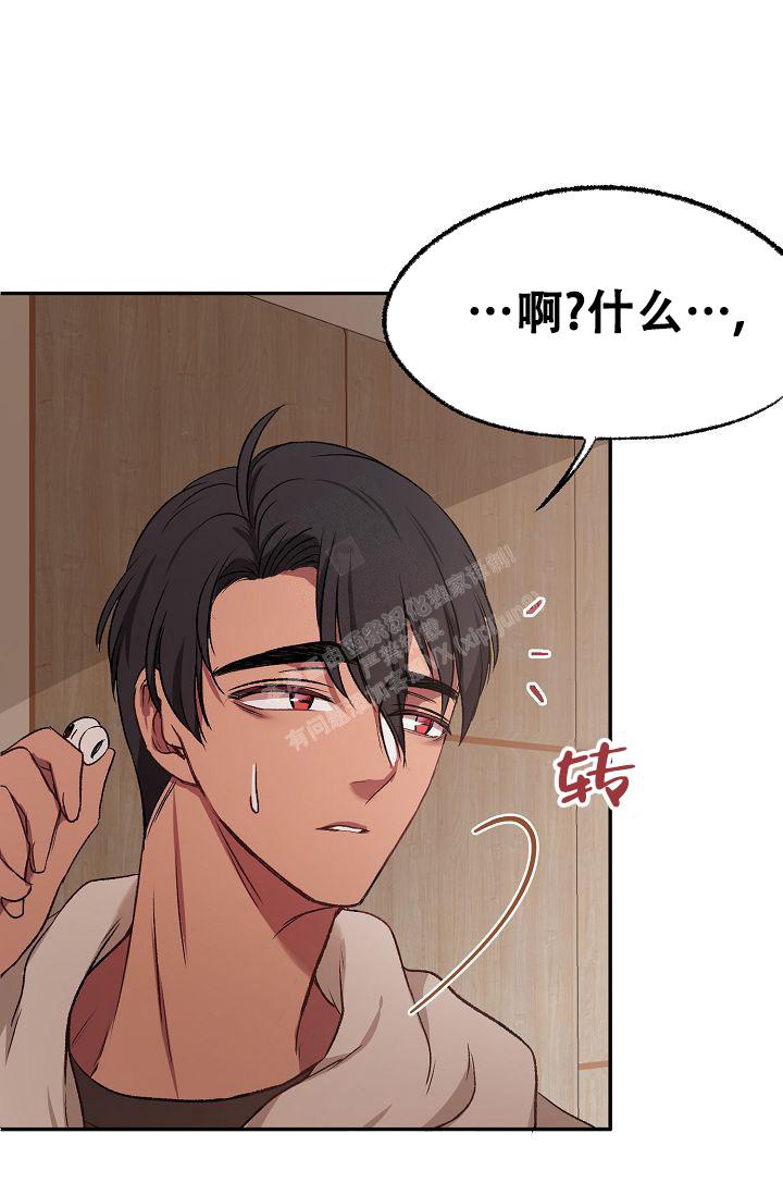 《拜托了室友》漫画最新章节第9话免费下拉式在线观看章节第【40】张图片