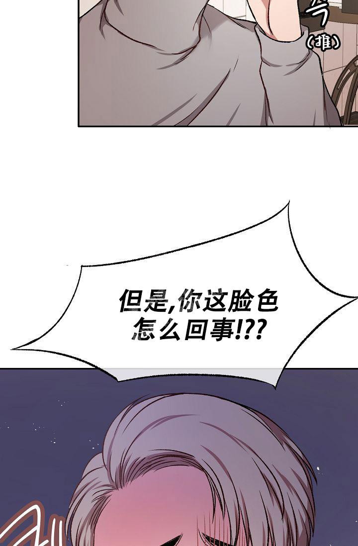 《拜托了室友》漫画最新章节第13话免费下拉式在线观看章节第【43】张图片