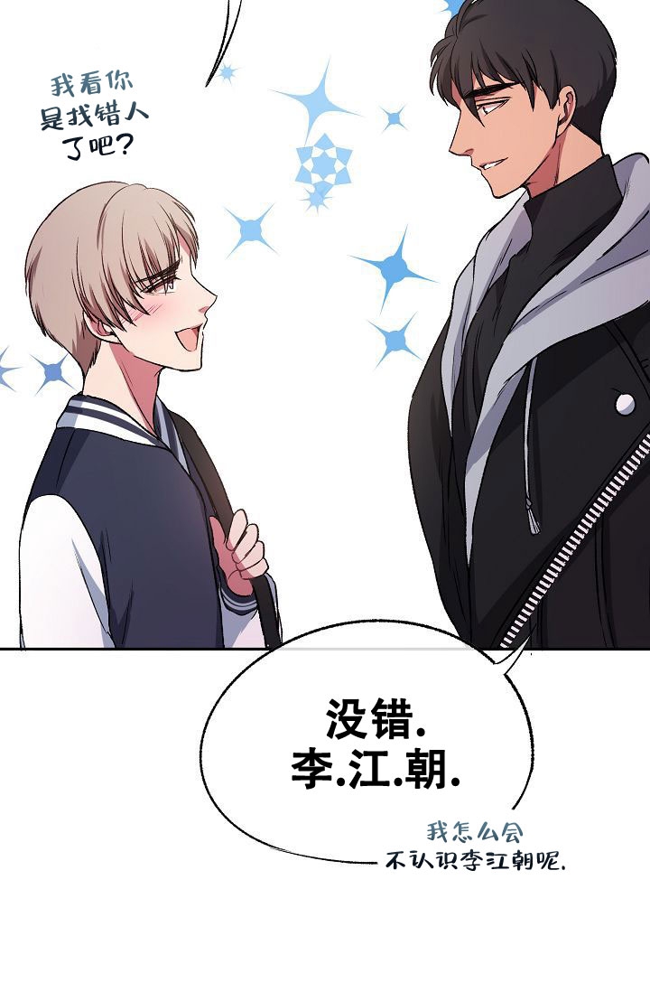 《拜托了室友》漫画最新章节第3话免费下拉式在线观看章节第【19】张图片