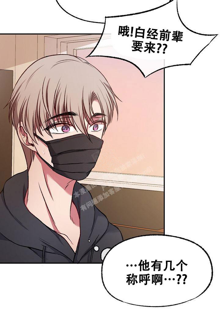 《拜托了室友》漫画最新章节第11话免费下拉式在线观看章节第【25】张图片