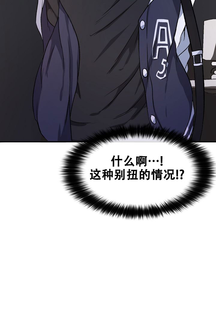 《拜托了室友》漫画最新章节第3话免费下拉式在线观看章节第【55】张图片