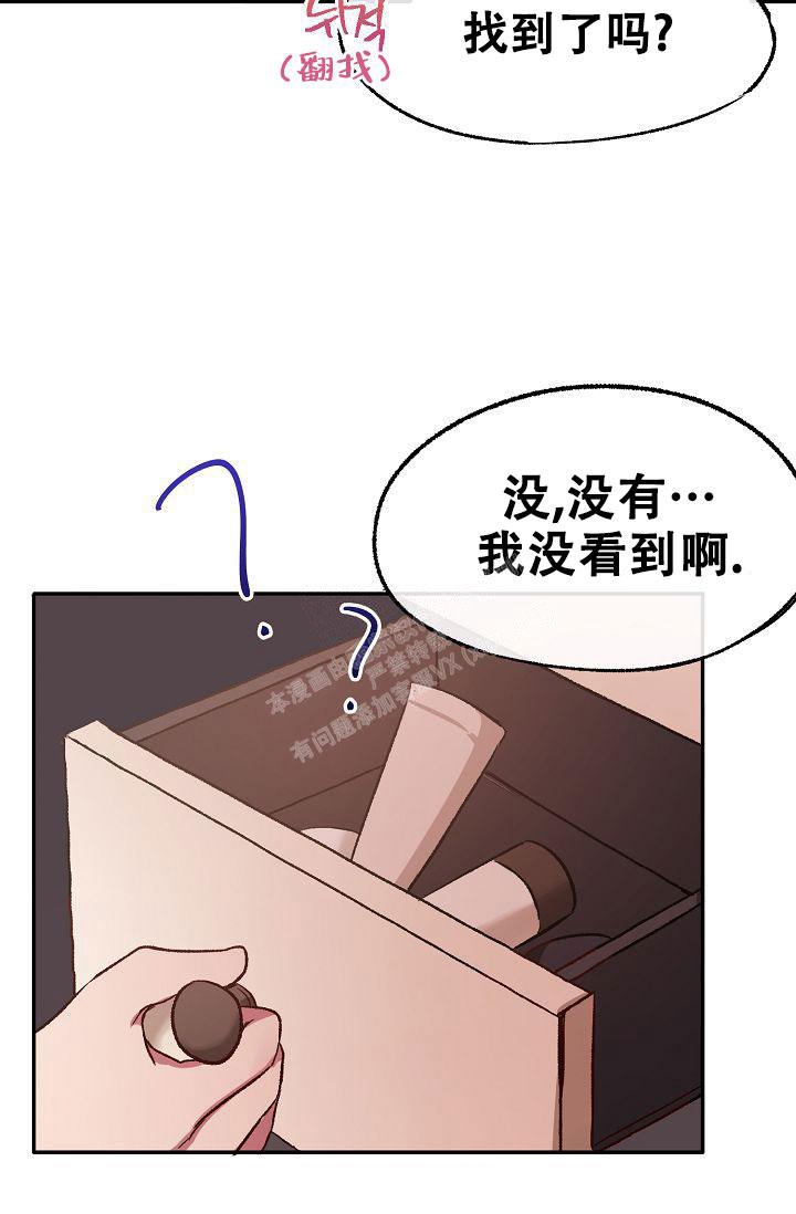 《拜托了室友》漫画最新章节第12话免费下拉式在线观看章节第【41】张图片