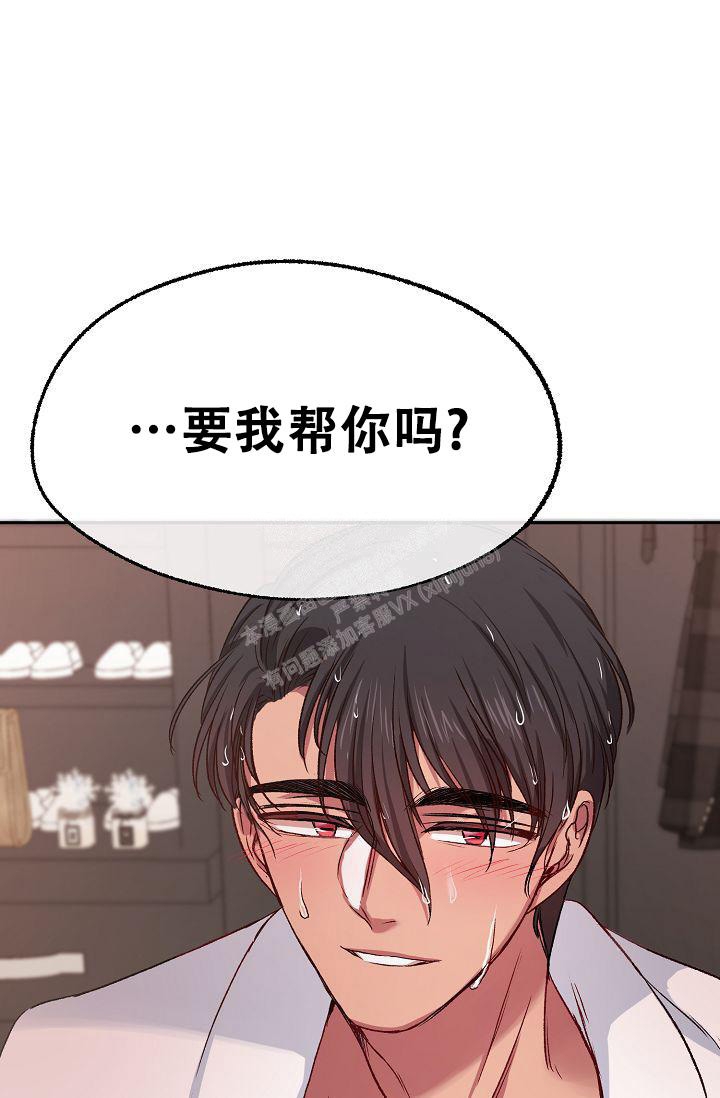 《拜托了室友》漫画最新章节第7话免费下拉式在线观看章节第【13】张图片