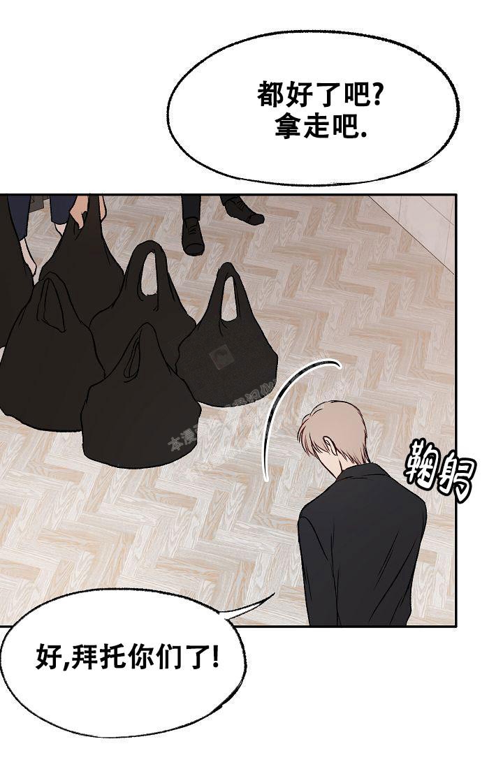 《拜托了室友》漫画最新章节第14话免费下拉式在线观看章节第【3】张图片