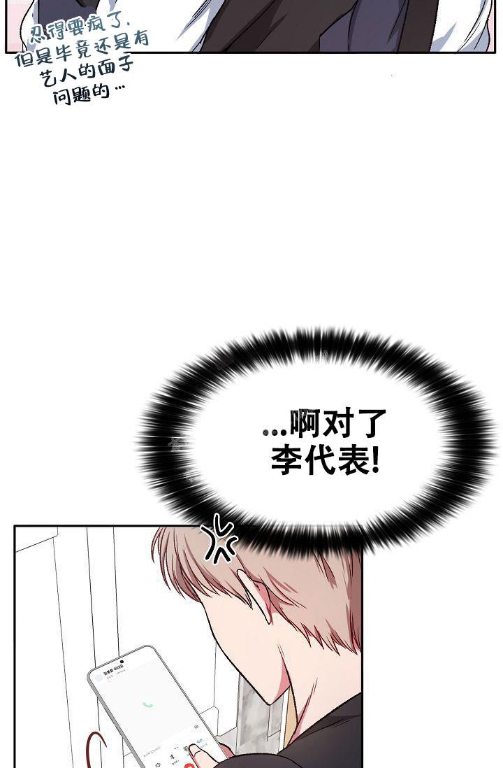 《拜托了室友》漫画最新章节第4话免费下拉式在线观看章节第【5】张图片