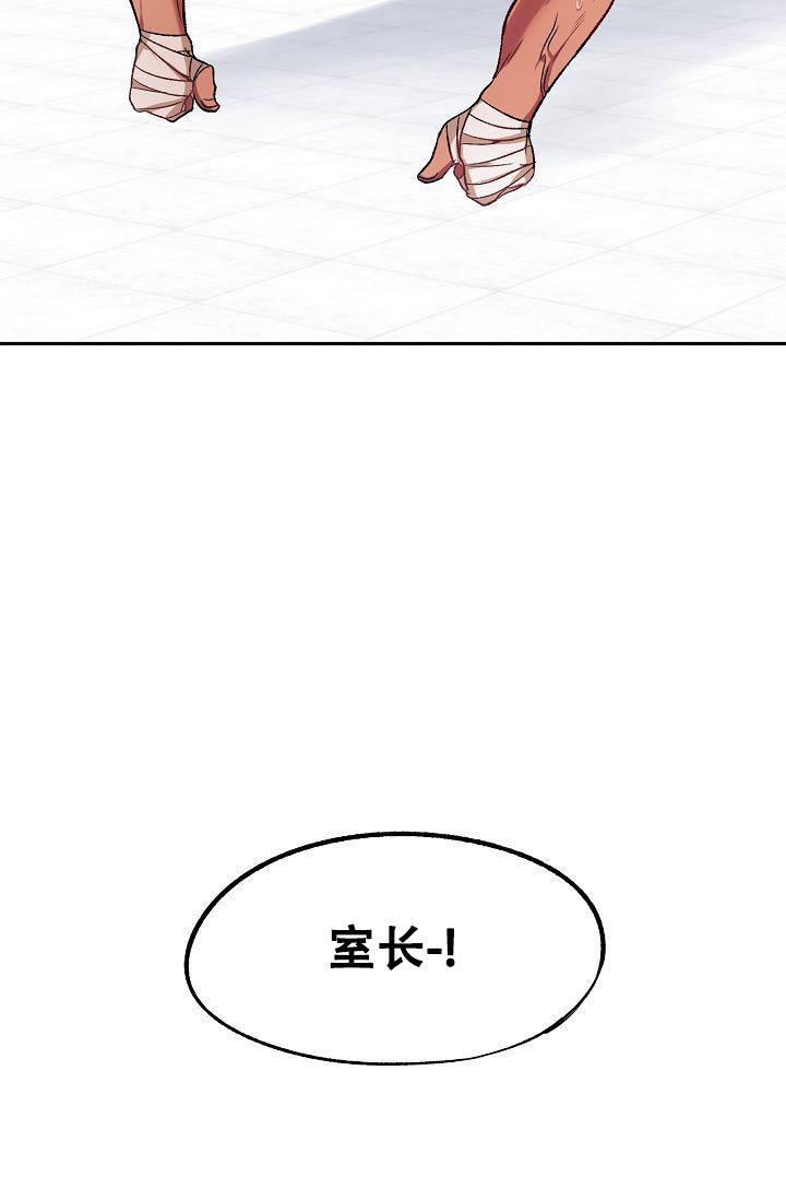 《拜托了室友》漫画最新章节第5话免费下拉式在线观看章节第【7】张图片