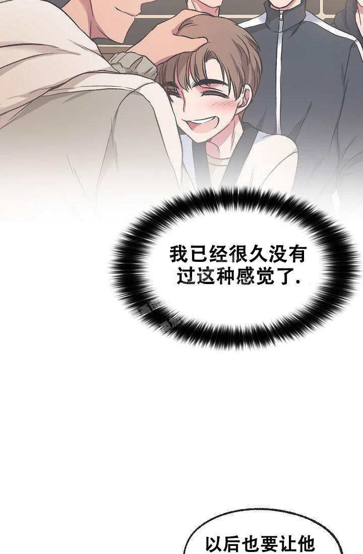 《拜托了室友》漫画最新章节第12话免费下拉式在线观看章节第【30】张图片