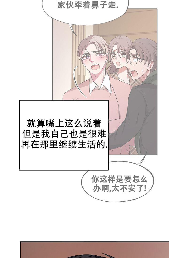 《拜托了室友》漫画最新章节第8话免费下拉式在线观看章节第【25】张图片