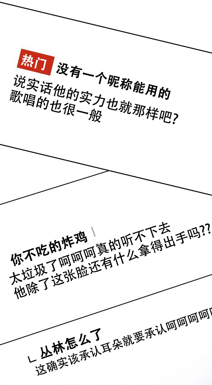 《拜托了室友》漫画最新章节第1话免费下拉式在线观看章节第【27】张图片