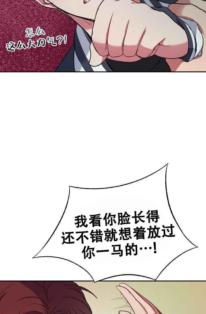 《拜托了室友》漫画最新章节第2话免费下拉式在线观看章节第【31】张图片