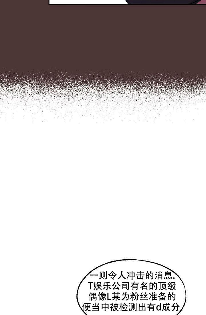 《拜托了室友》漫画最新章节第14话免费下拉式在线观看章节第【33】张图片