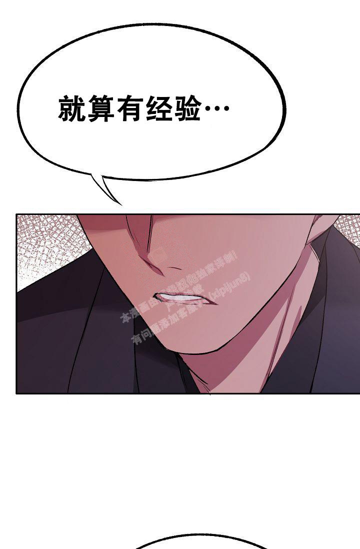 《拜托了室友》漫画最新章节第5话免费下拉式在线观看章节第【27】张图片