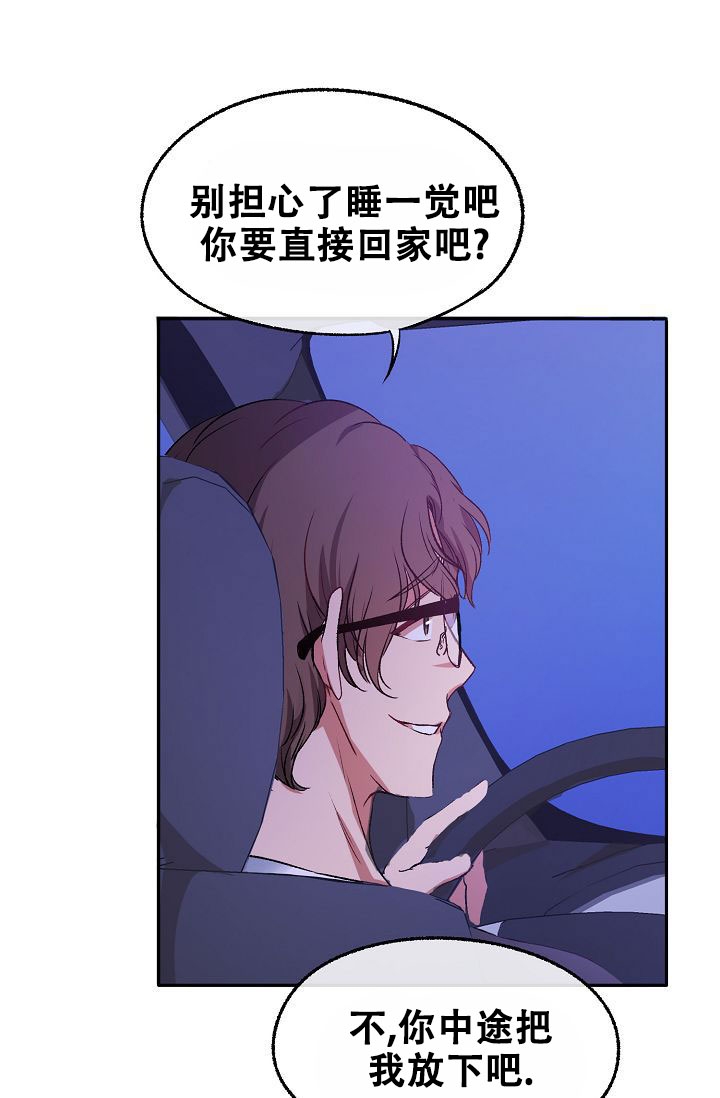 《拜托了室友》漫画最新章节第1话免费下拉式在线观看章节第【42】张图片