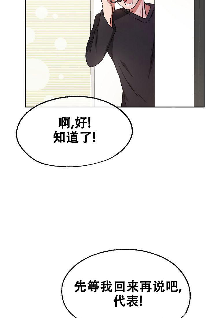 《拜托了室友》漫画最新章节第4话免费下拉式在线观看章节第【22】张图片