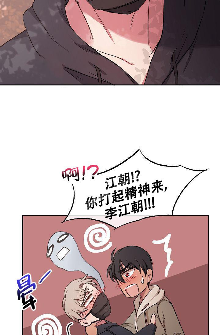 《拜托了室友》漫画最新章节第10话免费下拉式在线观看章节第【21】张图片