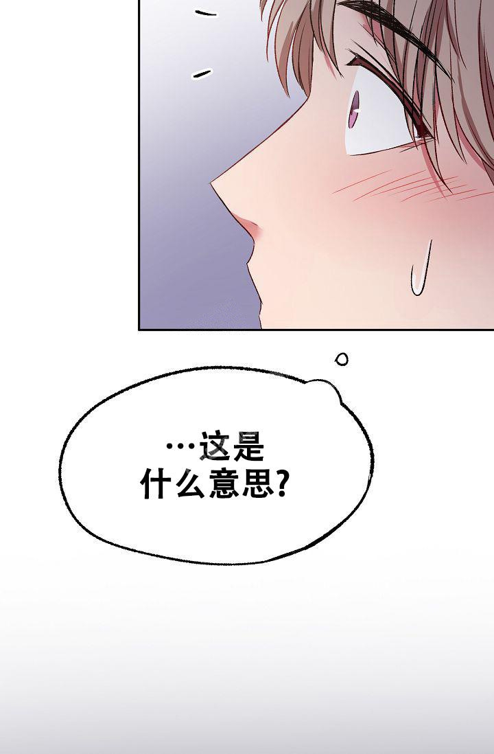 《拜托了室友》漫画最新章节第8话免费下拉式在线观看章节第【50】张图片