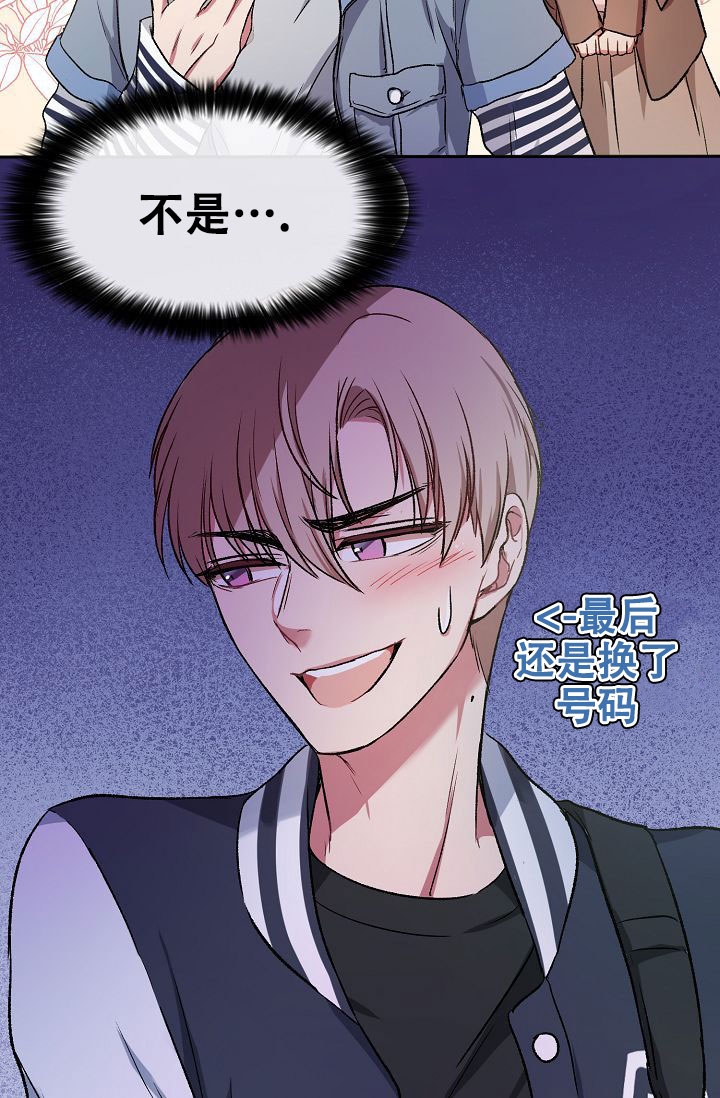 《拜托了室友》漫画最新章节第3话免费下拉式在线观看章节第【25】张图片