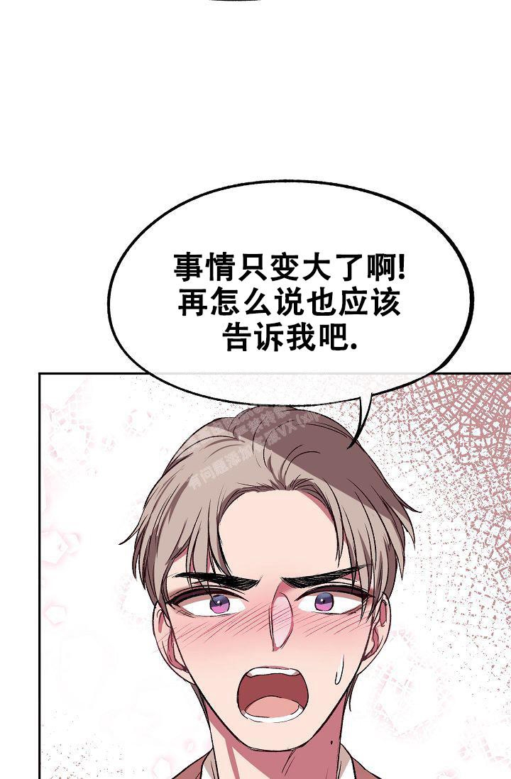 《拜托了室友》漫画最新章节第6话免费下拉式在线观看章节第【23】张图片