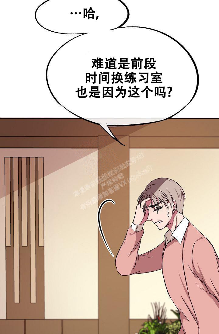 《拜托了室友》漫画最新章节第6话免费下拉式在线观看章节第【25】张图片